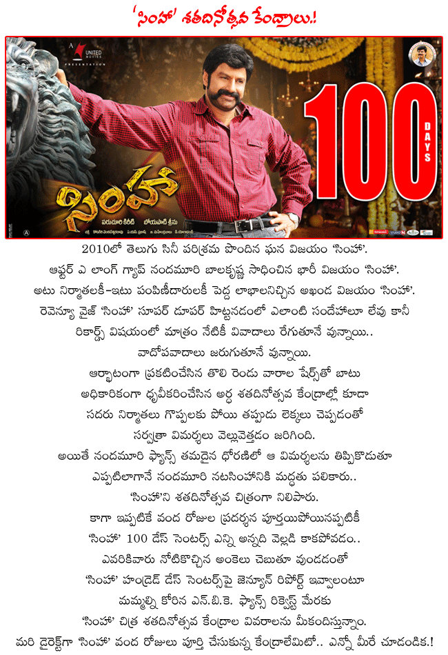 simha 100days centers,simha records,simha collections,simha shares,simha 75days centers,simha 50days centers,simha review,report,nandamuri balakrishna as simha,nbk records,simha hundred days centers list  simha 100days centers, simha records, simha collections, simha shares, simha 75days centers, simha 50days centers, simha review, report, nandamuri balakrishna as simha, nbk records, simha hundred days centers list